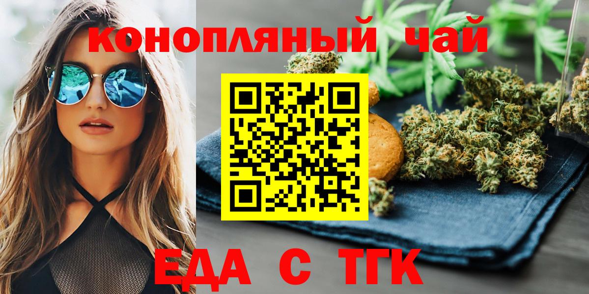 Печенье с ТГК конопля  Вход с VPN  Саянск 