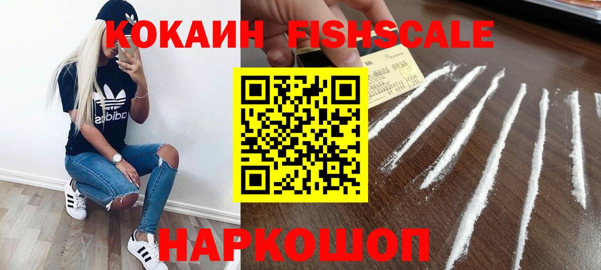Кокаин 98% Саянск