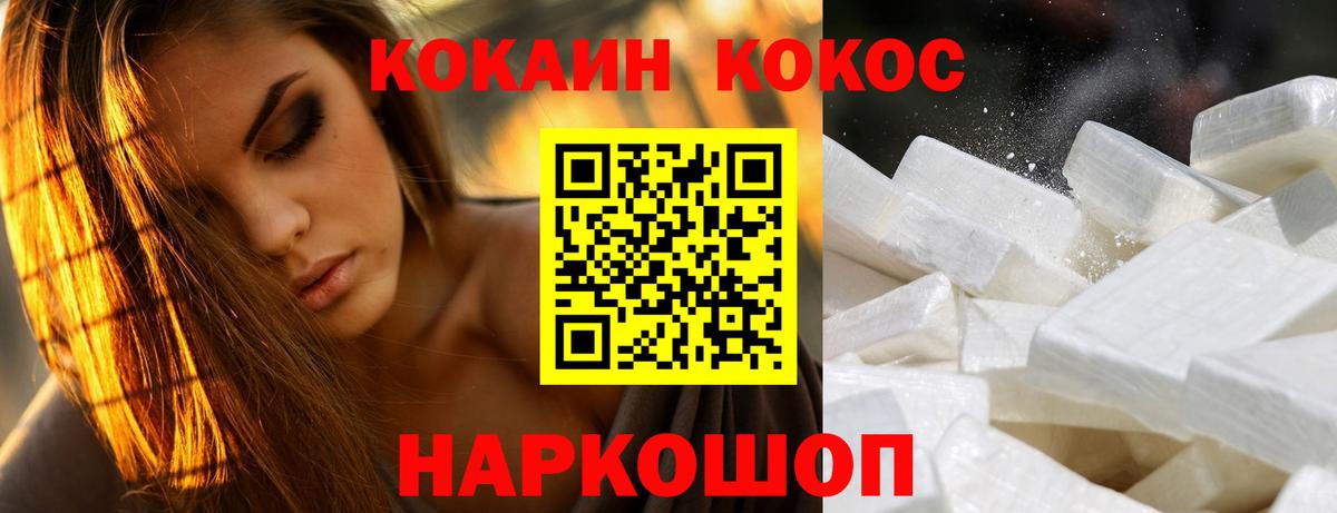 Саянск  COCAIN Columbia  Cocaine  КОКАИН Columbia  Вход с VPN 
