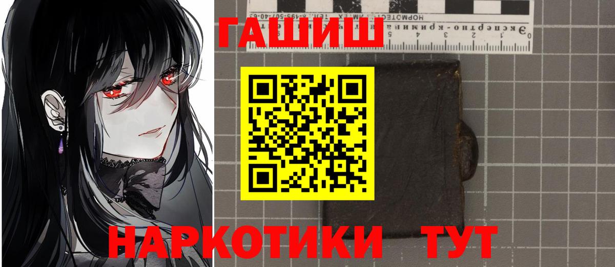 ГАШИШ гарик Саянск