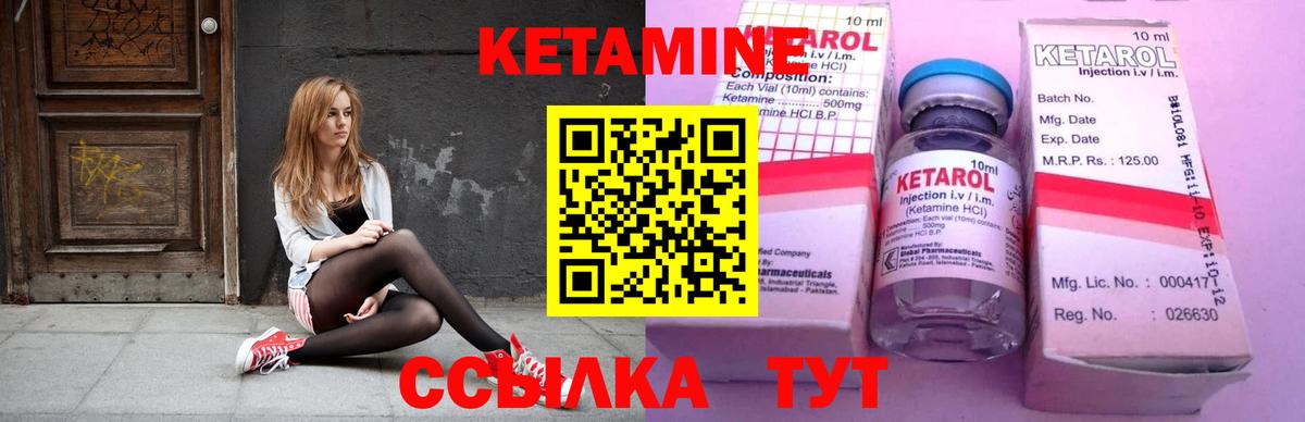 КЕТАМИН VHQ  Вход с VPN  Саянск 