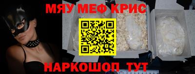 крисы Рузаевка