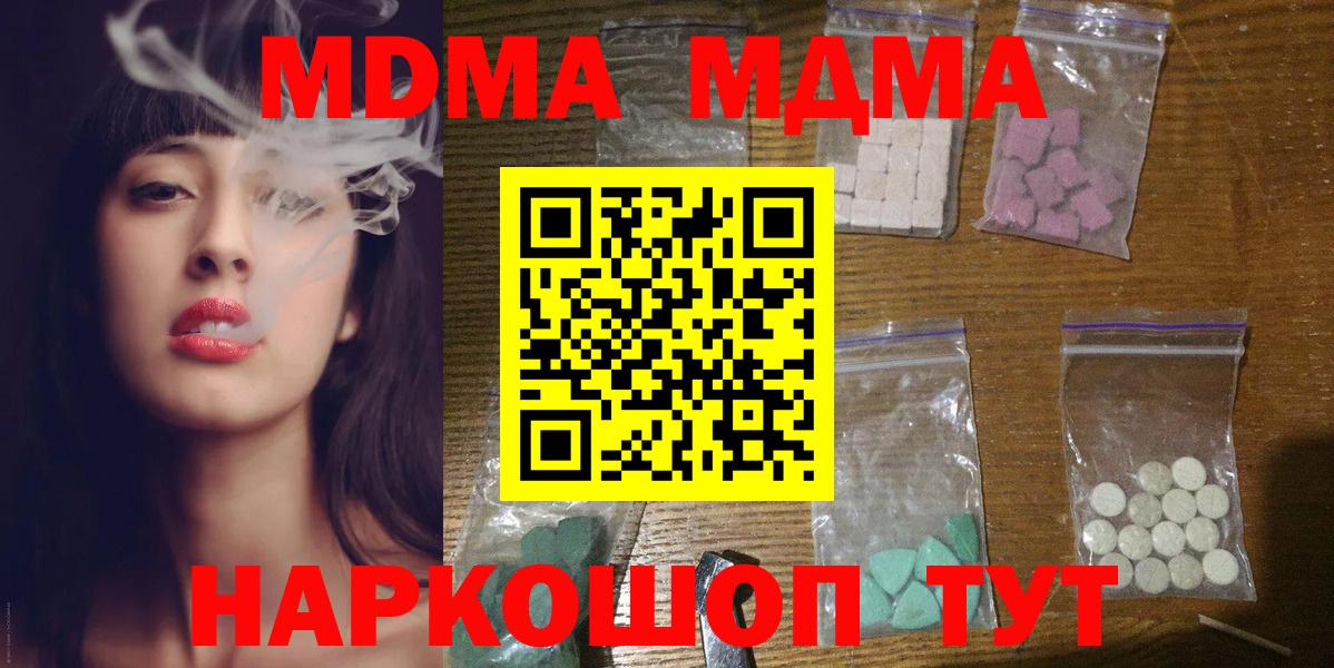 МДМА  Вход с VPN  Саянск  МДМА crystal 