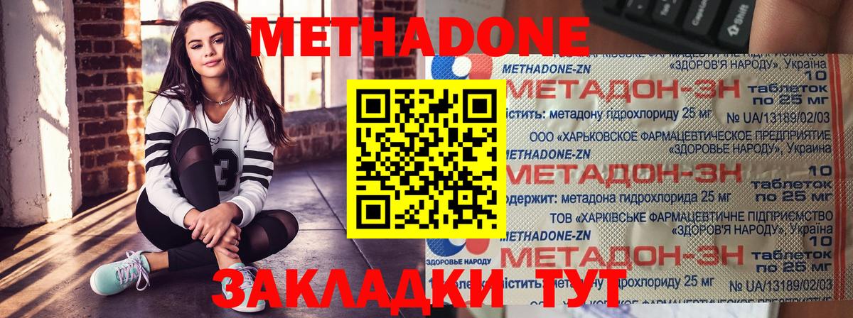 Саянск  Метадон кристалл  Вход с VPN 