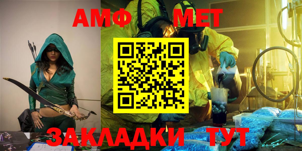 МЕТАМФЕТАМИН Methamphetamine Саянск