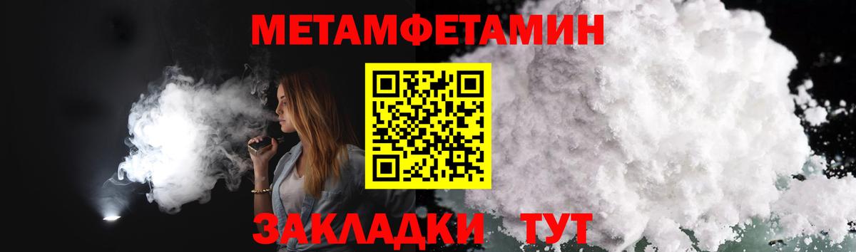 МЕТАМФЕТАМИН витя  Вход с VPN  Саянск 