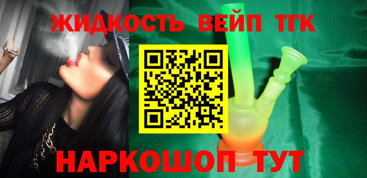 ТГК гашишное масло Саянск
