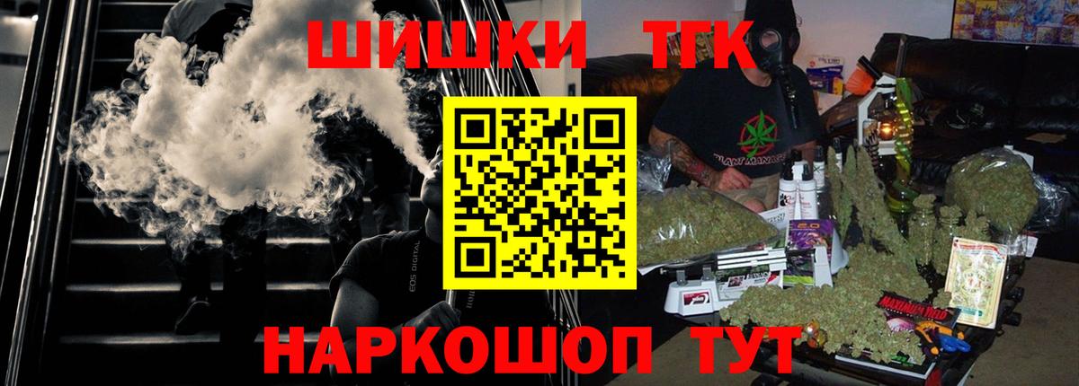 Бошки Шишки THC 21% Саянск